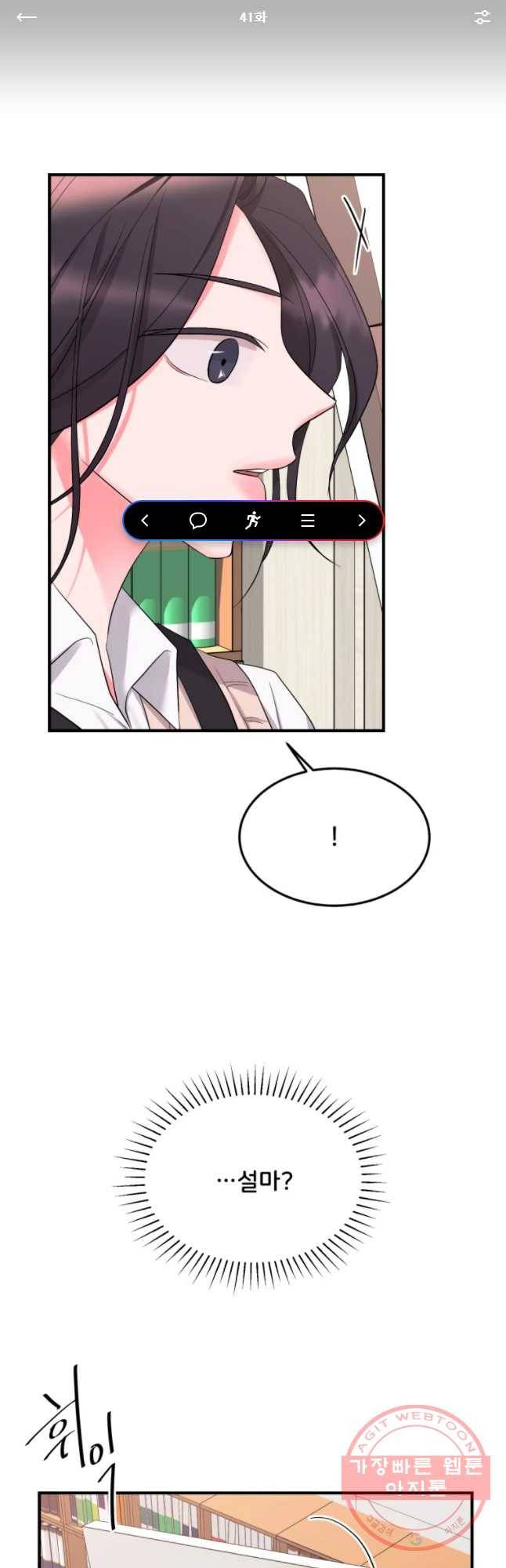 골드핸즈 41화 1