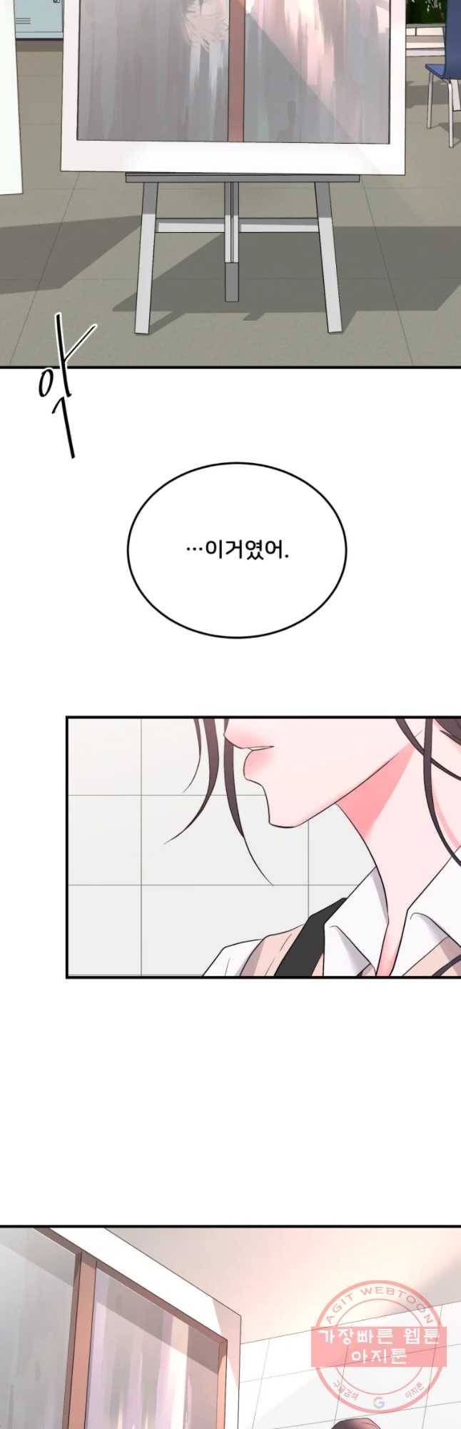 골드핸즈 41화 3