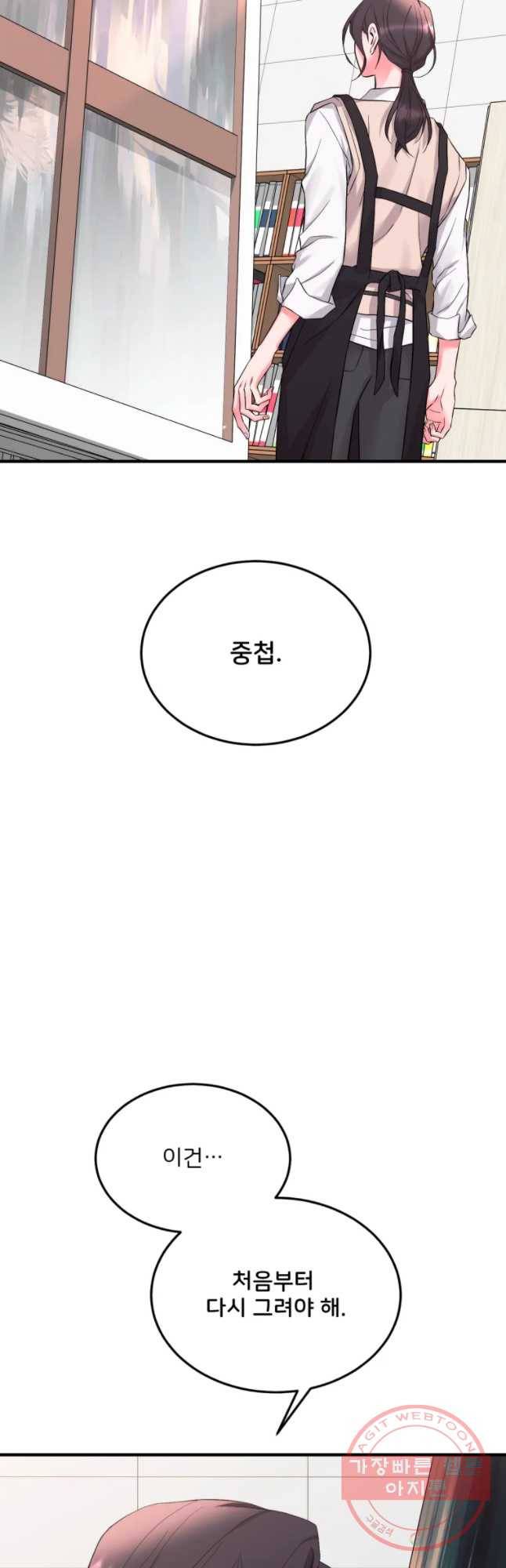골드핸즈 41화 4