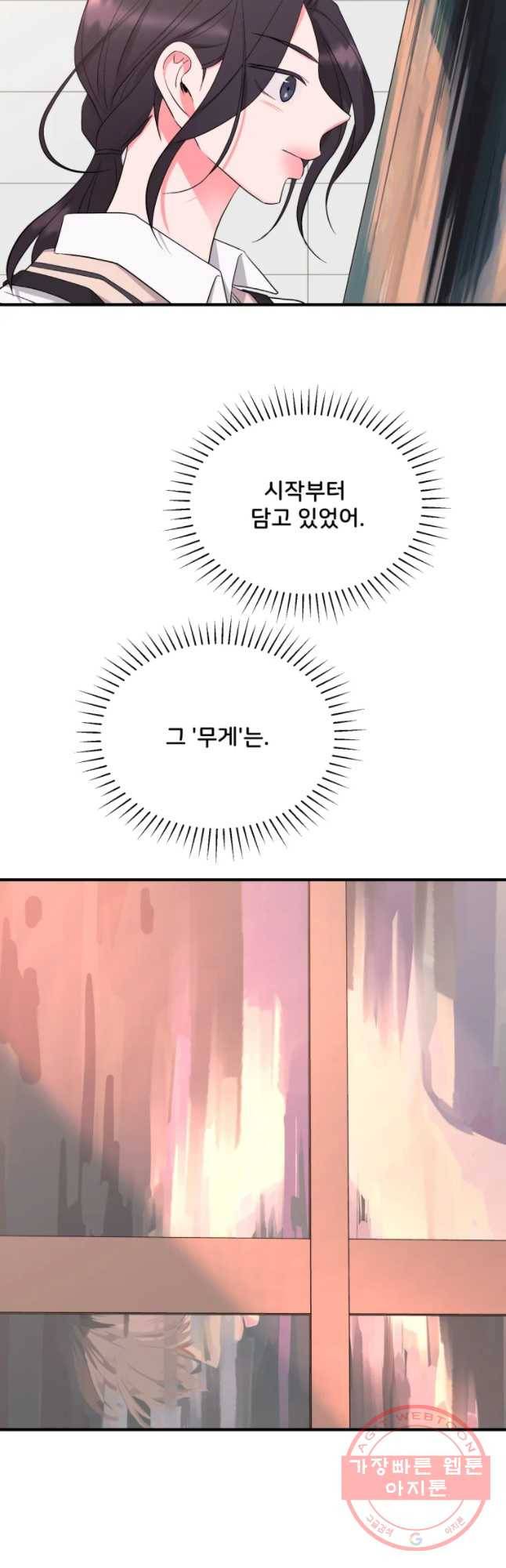 골드핸즈 41화 5