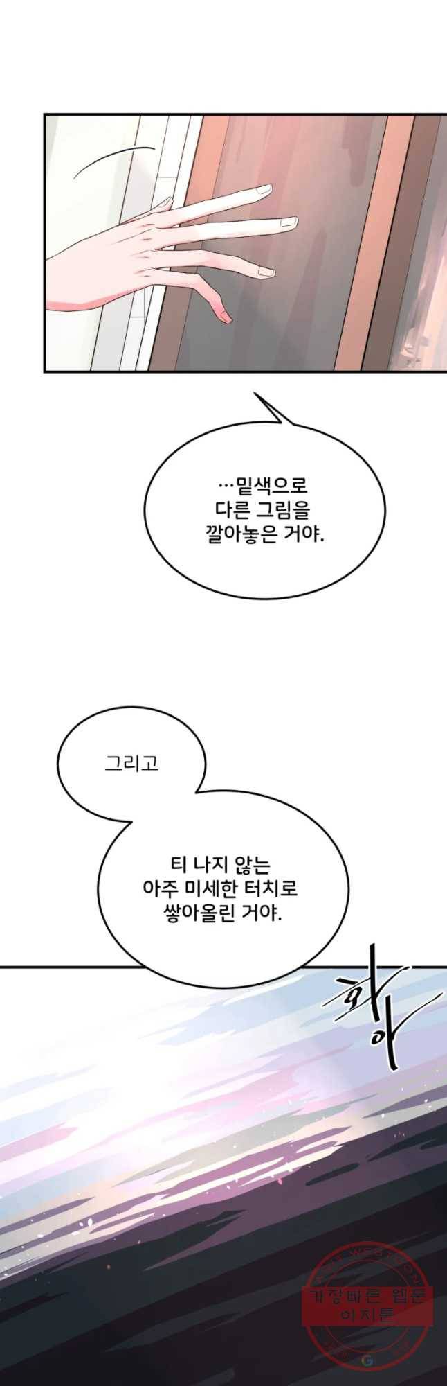 골드핸즈 41화 6