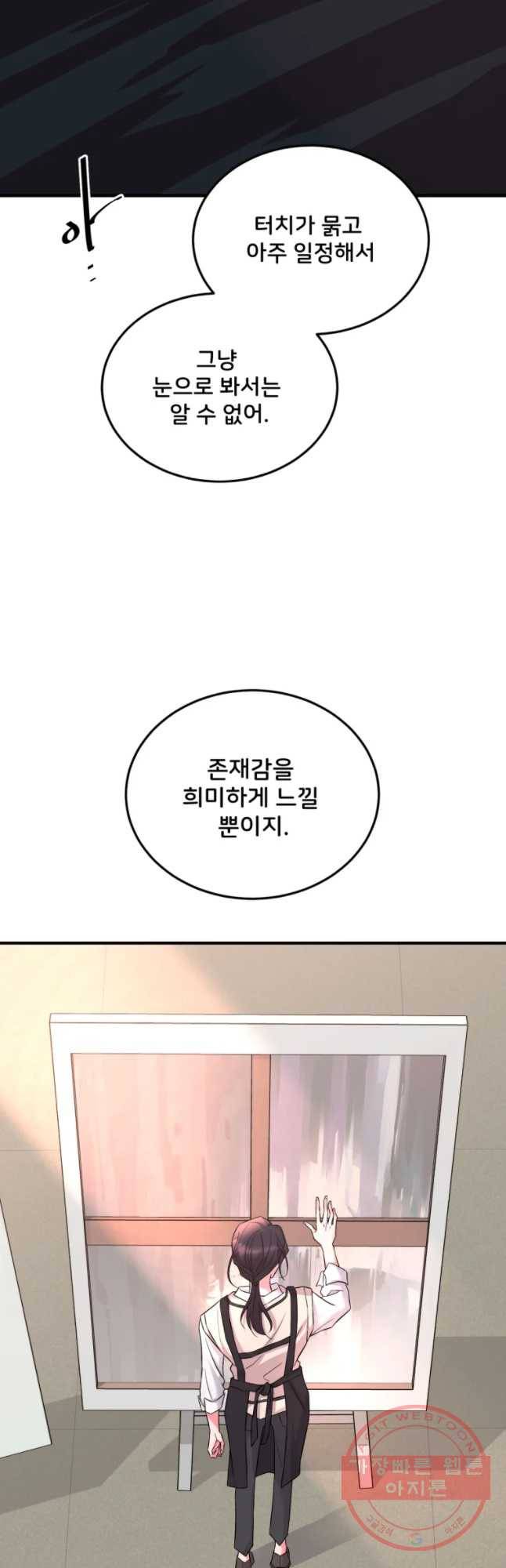 골드핸즈 41화 7