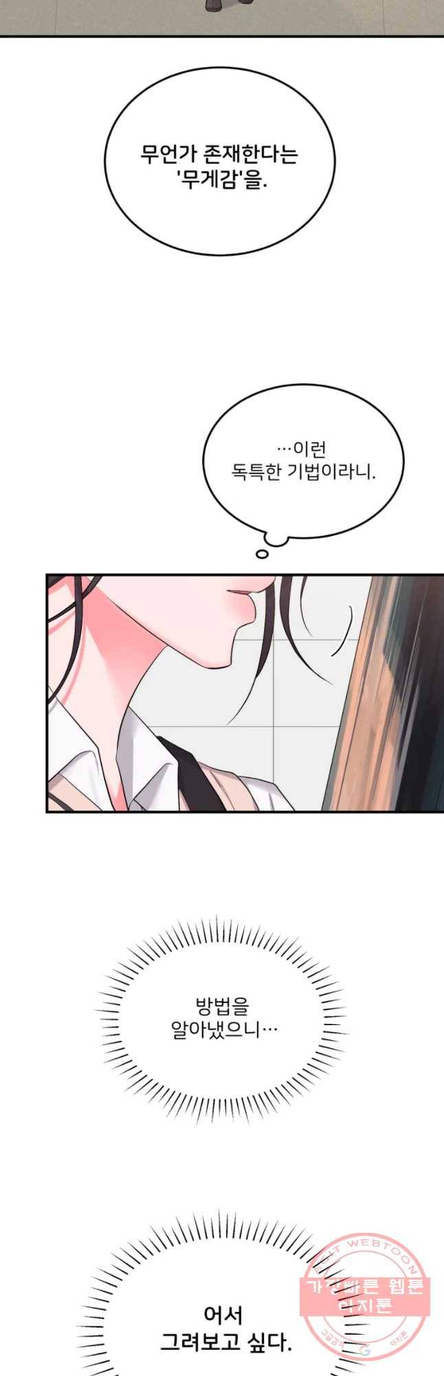 골드핸즈 41화 8