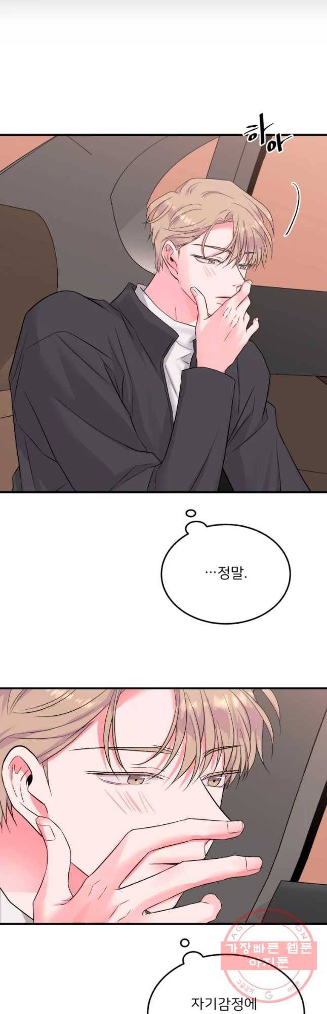 골드핸즈 41화 13