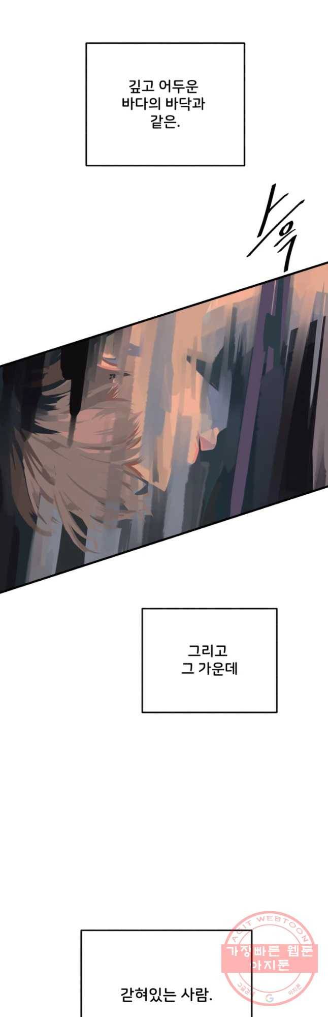 골드핸즈 41화 17