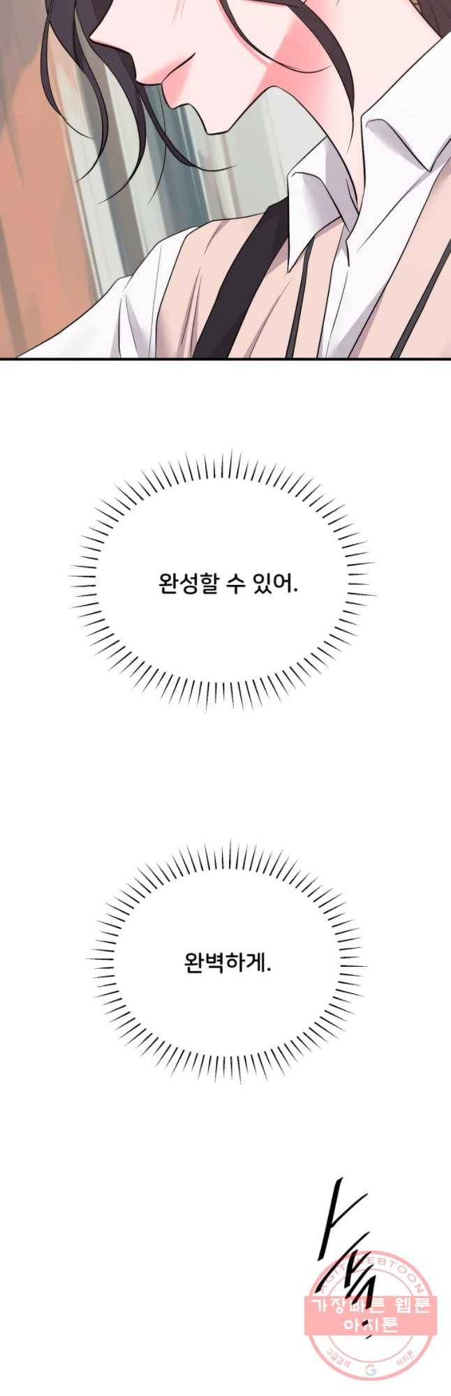 골드핸즈 41화 21