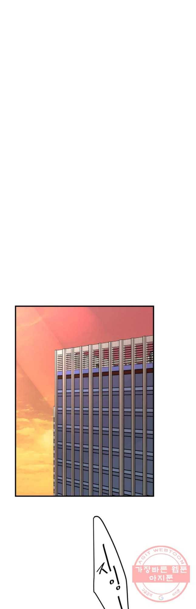 골드핸즈 41화 22