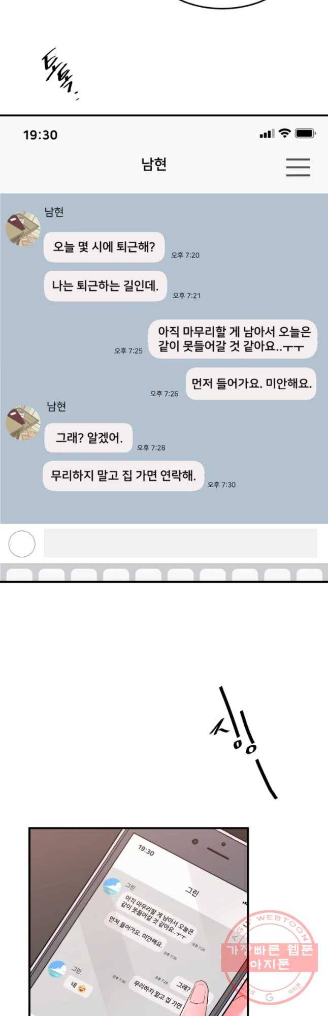 골드핸즈 41화 25