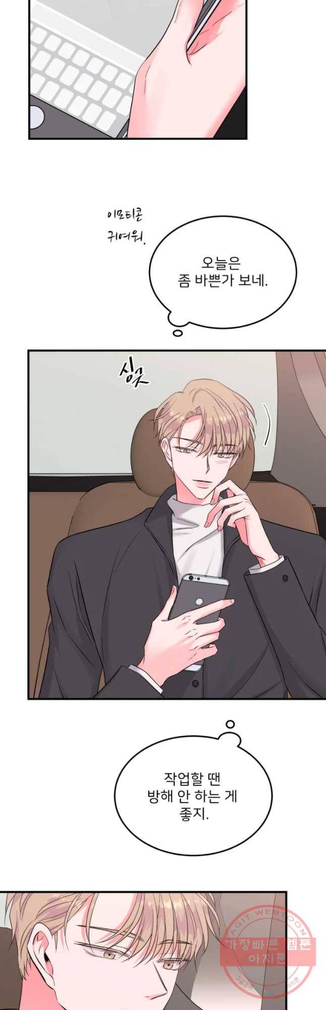 골드핸즈 41화 26