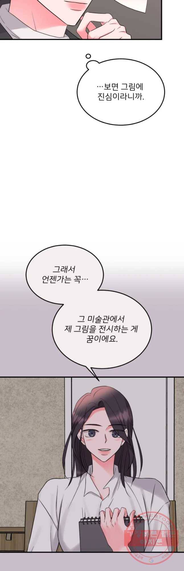 골드핸즈 41화 27