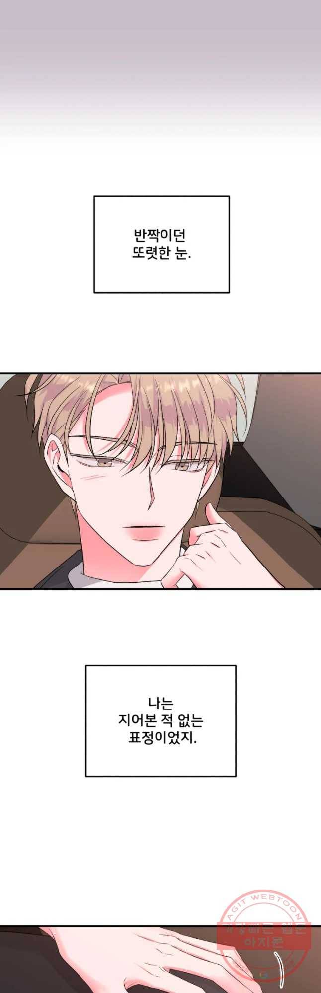골드핸즈 41화 28