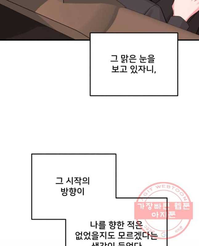골드핸즈 41화 30