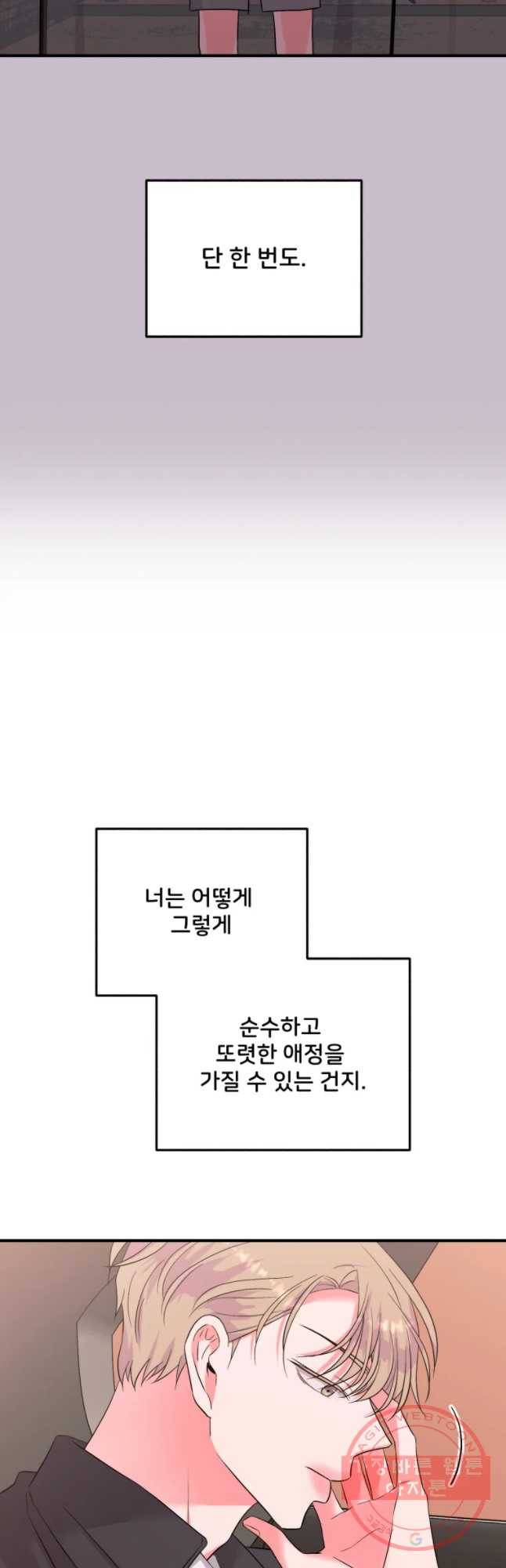골드핸즈 41화 32