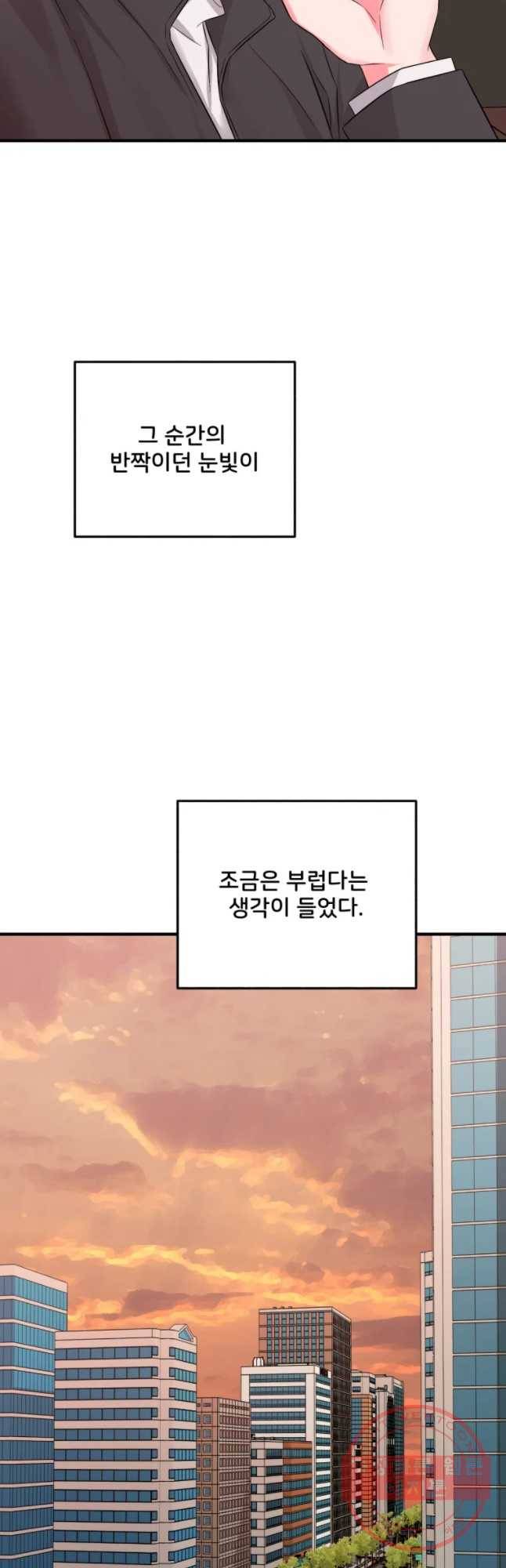 골드핸즈 41화 33