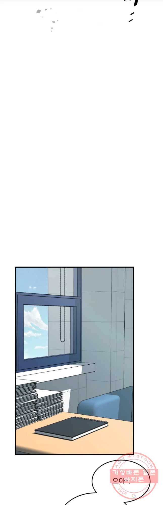 골드핸즈 41화 38