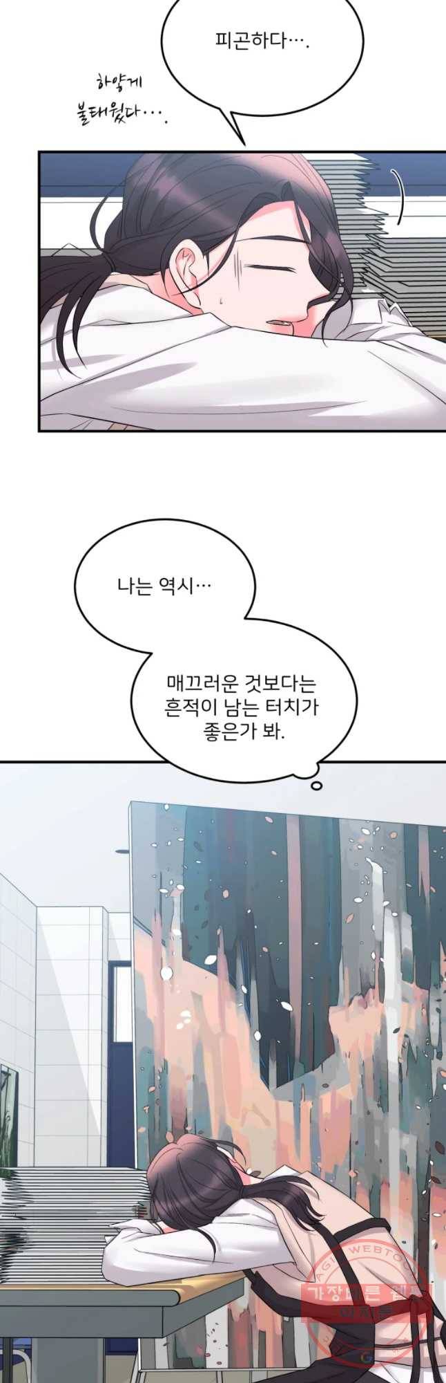 골드핸즈 41화 39