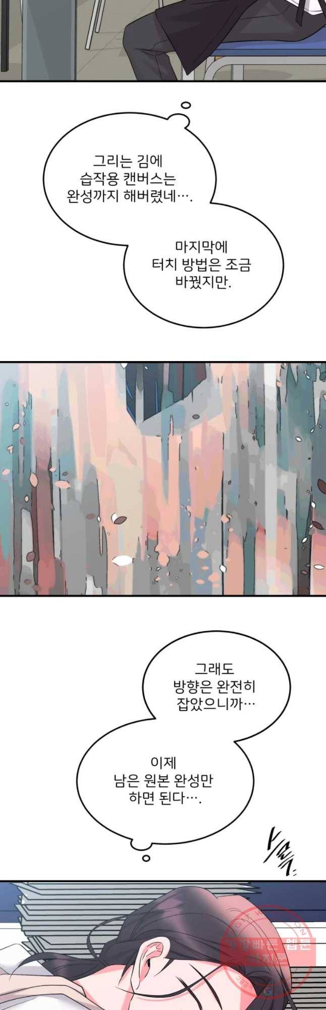 골드핸즈 41화 40