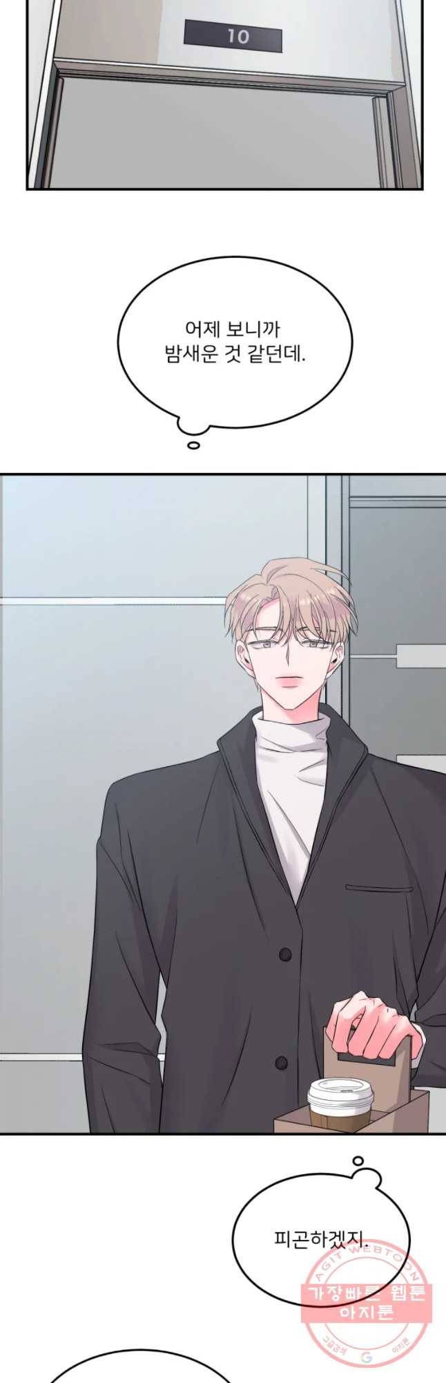 골드핸즈 41화 42