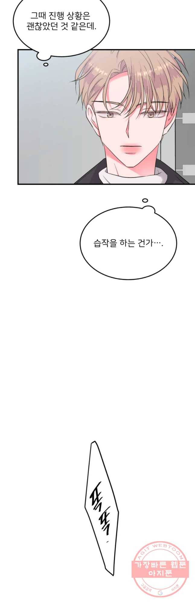 골드핸즈 41화 43