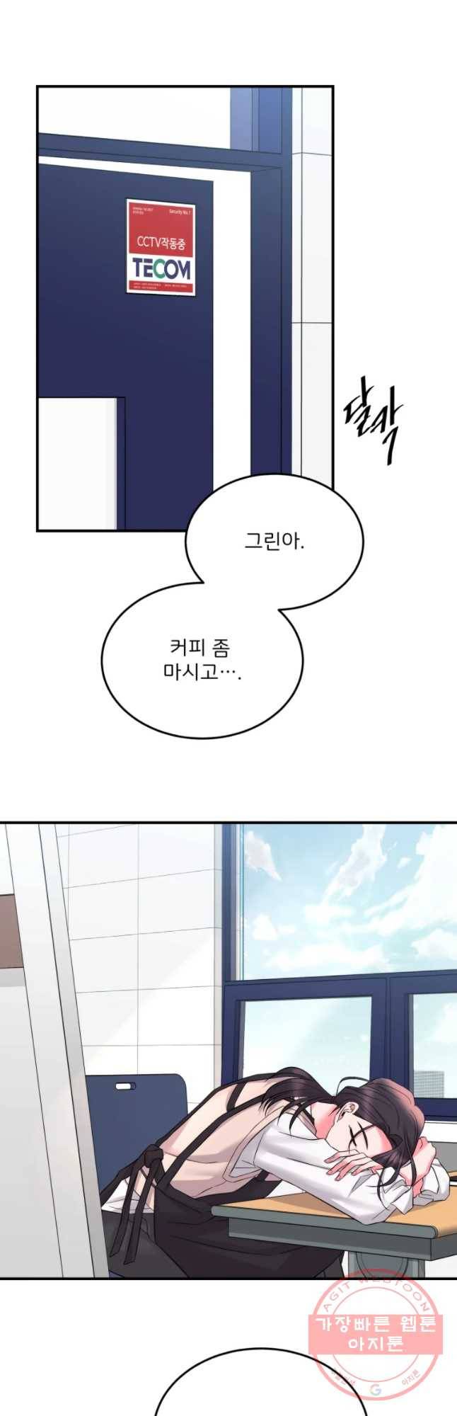 골드핸즈 41화 44