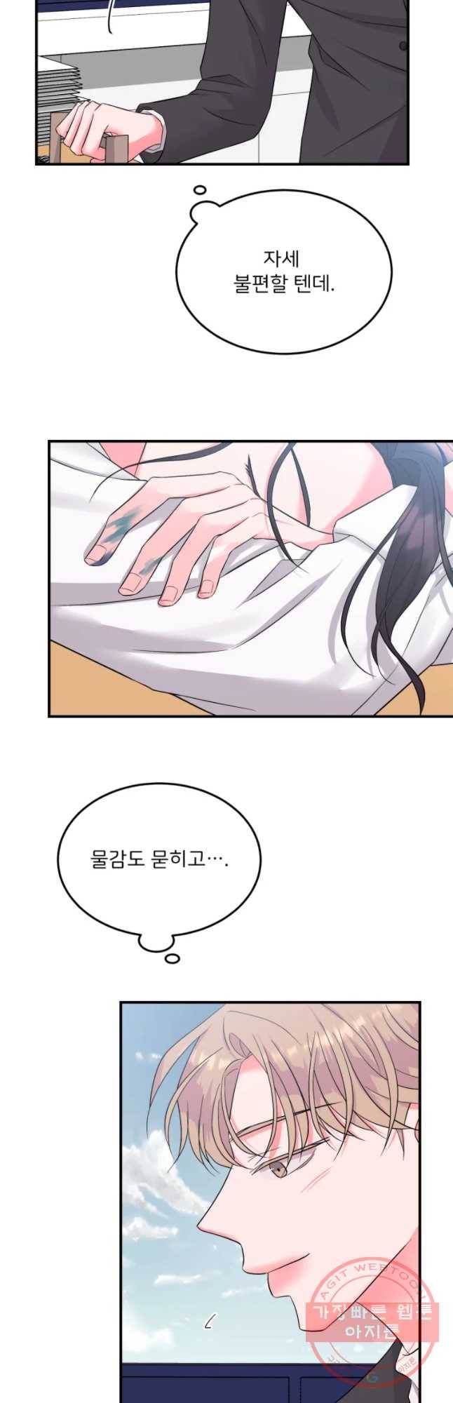 골드핸즈 41화 46