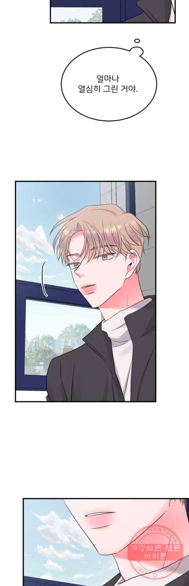 골드핸즈 41화 47