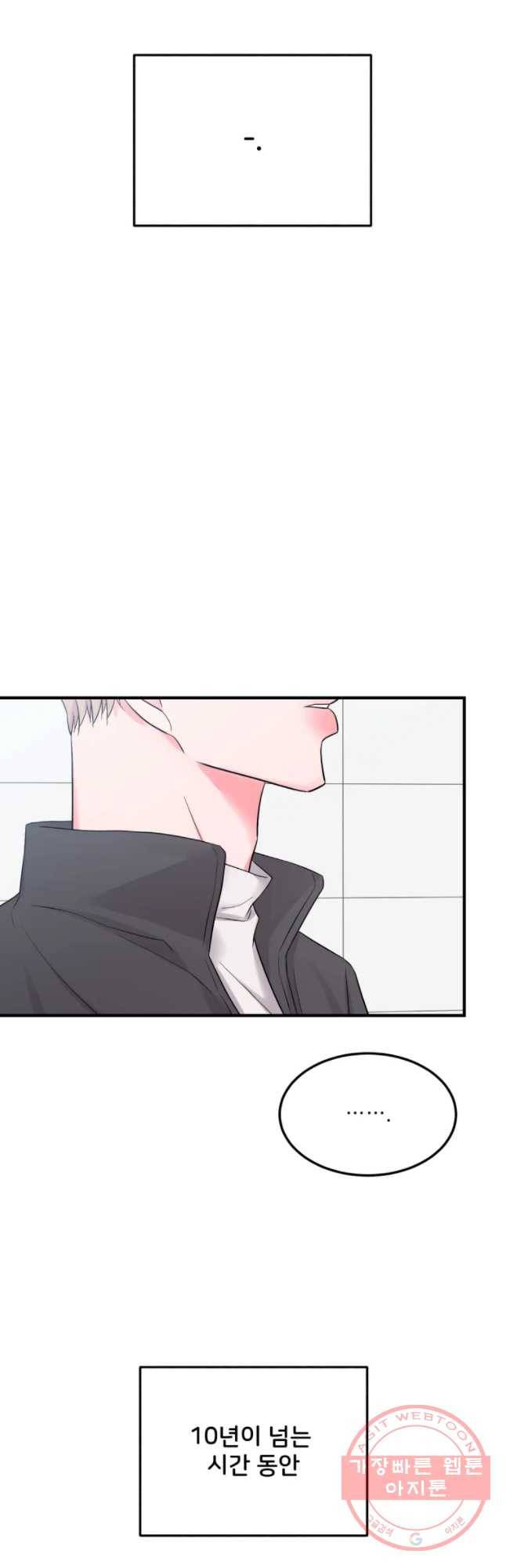골드핸즈 41화 49