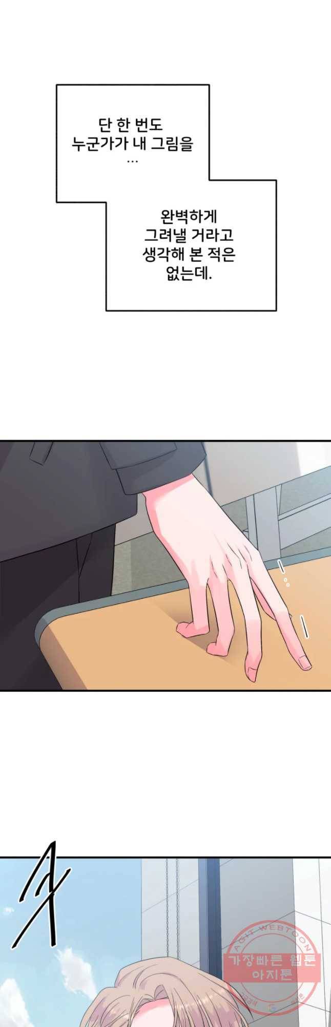 골드핸즈 41화 51