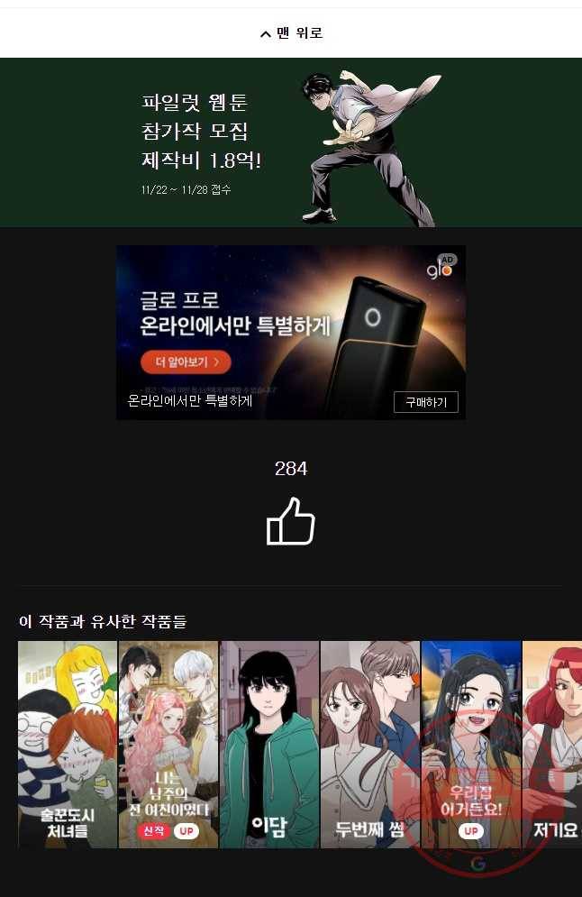 골드핸즈 41화 53