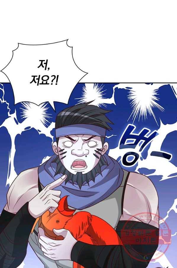 보스몹은 죽을수록 강해진다 119화 1