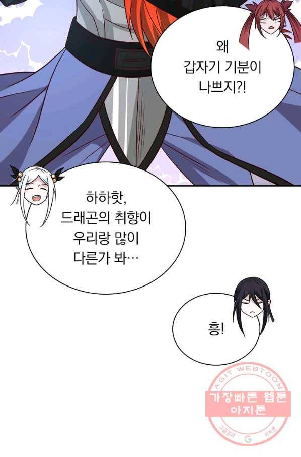 보스몹은 죽을수록 강해진다 119화 2