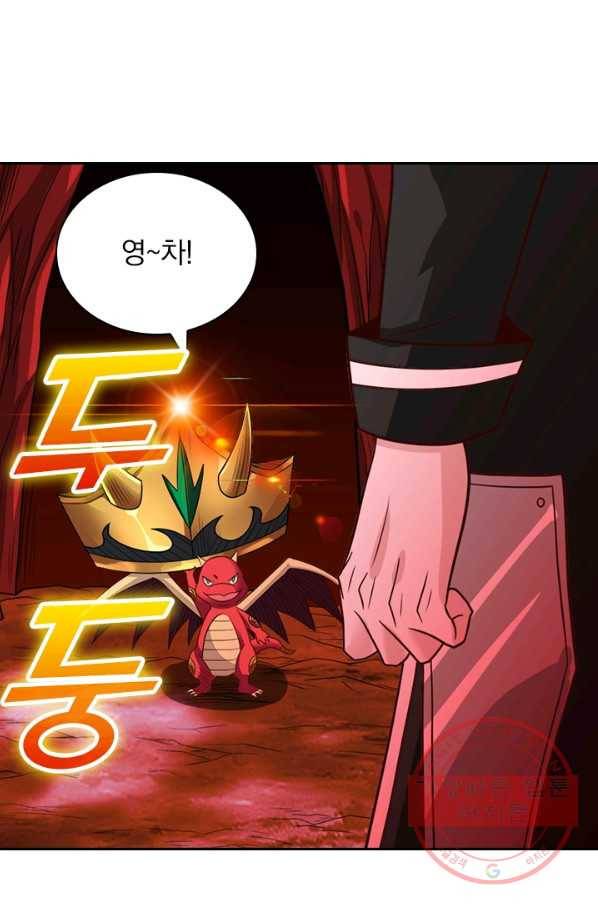 보스몹은 죽을수록 강해진다 119화 3