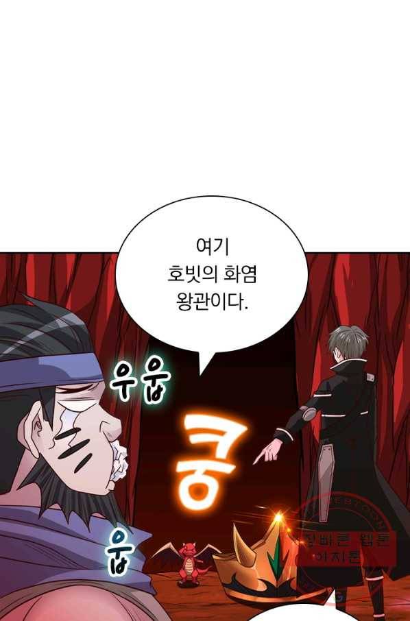 보스몹은 죽을수록 강해진다 119화 4