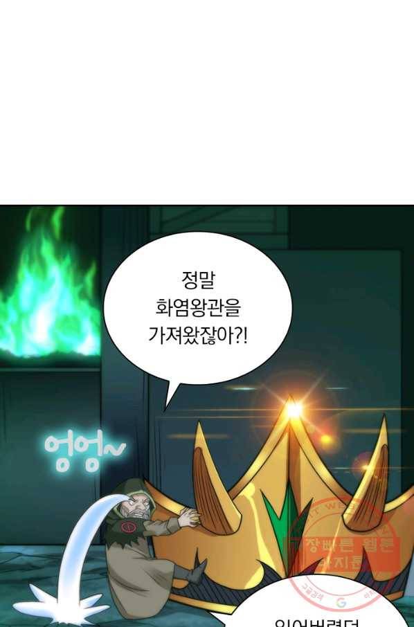 보스몹은 죽을수록 강해진다 119화 11