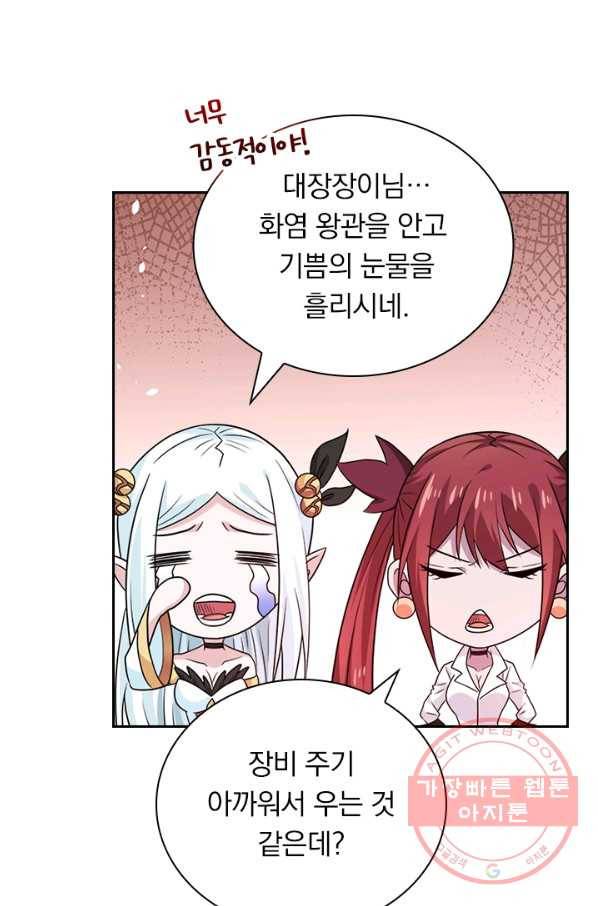 보스몹은 죽을수록 강해진다 119화 13