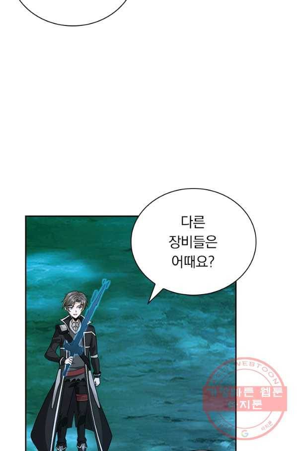보스몹은 죽을수록 강해진다 119화 23