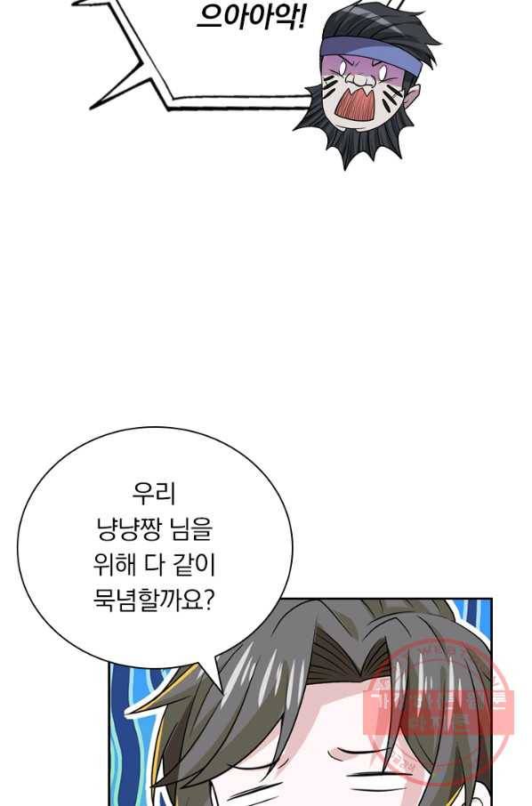 보스몹은 죽을수록 강해진다 119화 35