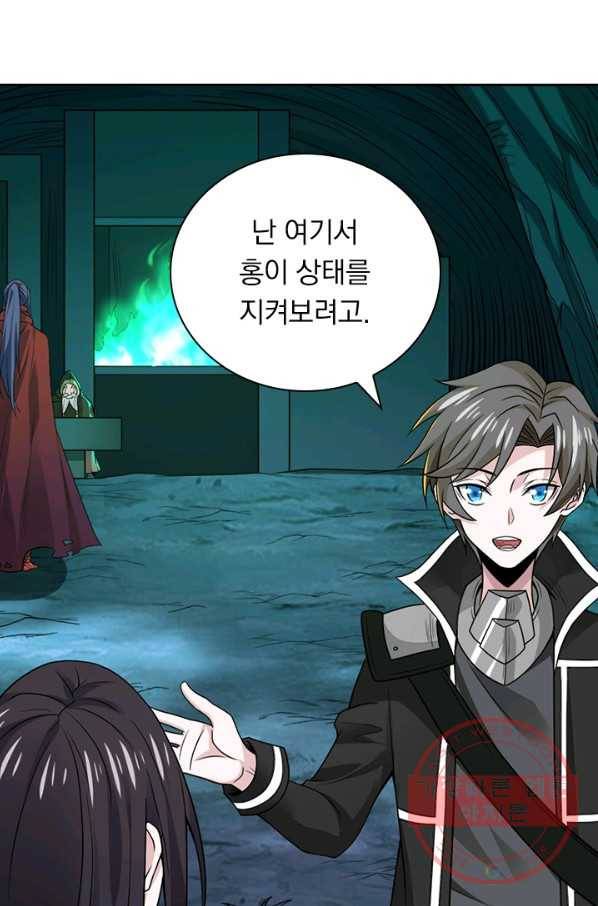 보스몹은 죽을수록 강해진다 119화 38