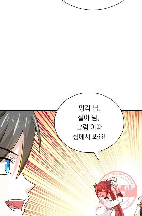 보스몹은 죽을수록 강해진다 119화 42
