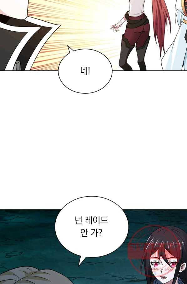 보스몹은 죽을수록 강해진다 119화 43