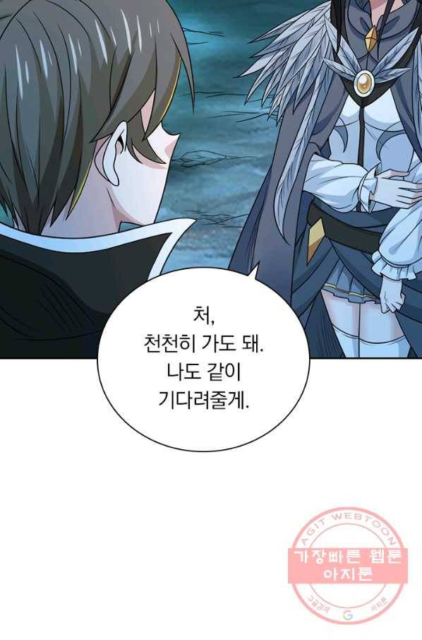 보스몹은 죽을수록 강해진다 119화 44