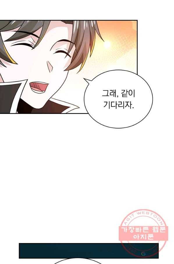 보스몹은 죽을수록 강해진다 119화 45