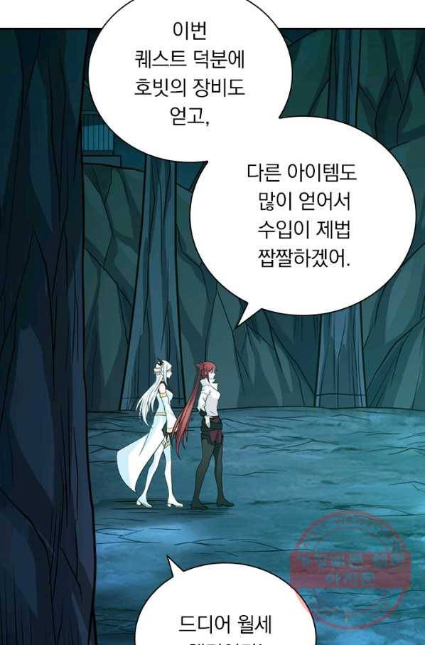 보스몹은 죽을수록 강해진다 119화 46
