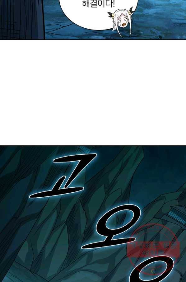 보스몹은 죽을수록 강해진다 119화 47