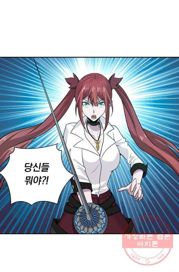 보스몹은 죽을수록 강해진다 119화 49
