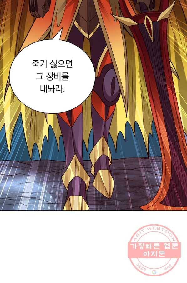 보스몹은 죽을수록 강해진다 119화 51