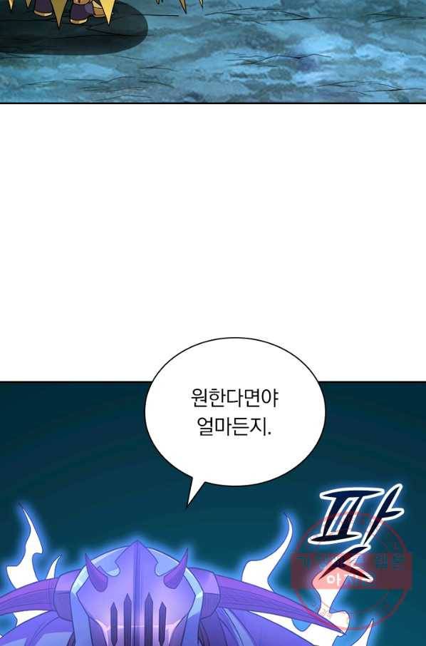 보스몹은 죽을수록 강해진다 119화 53