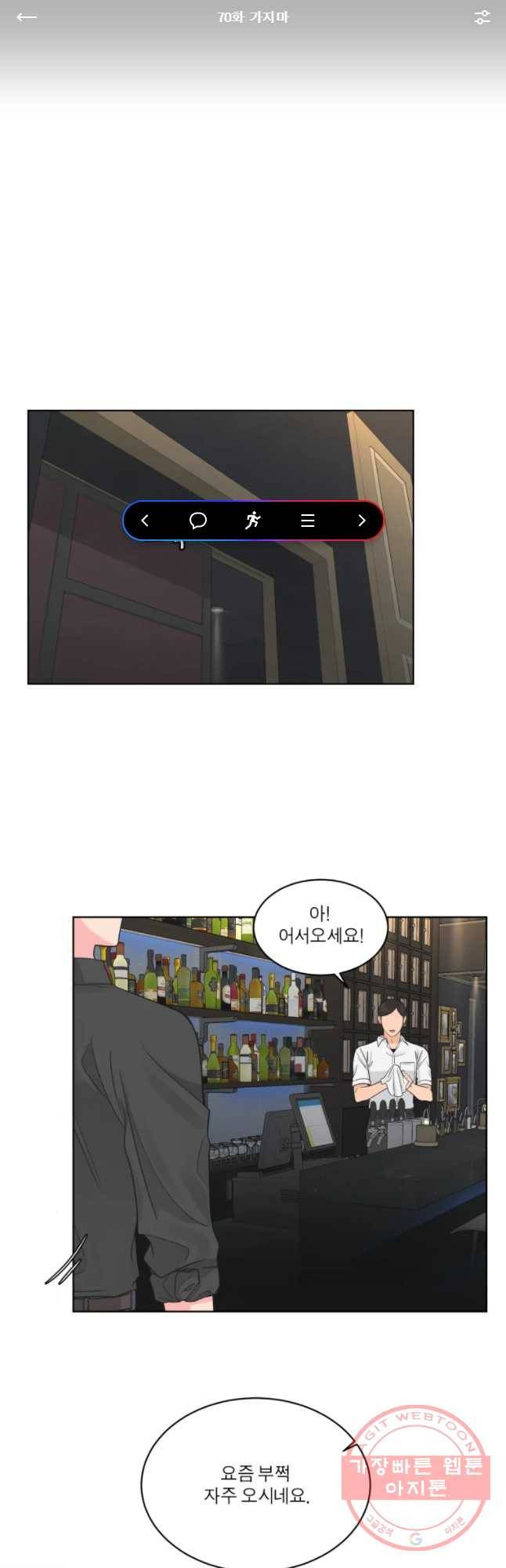 그녀의 앵무새 70화 가지마 1