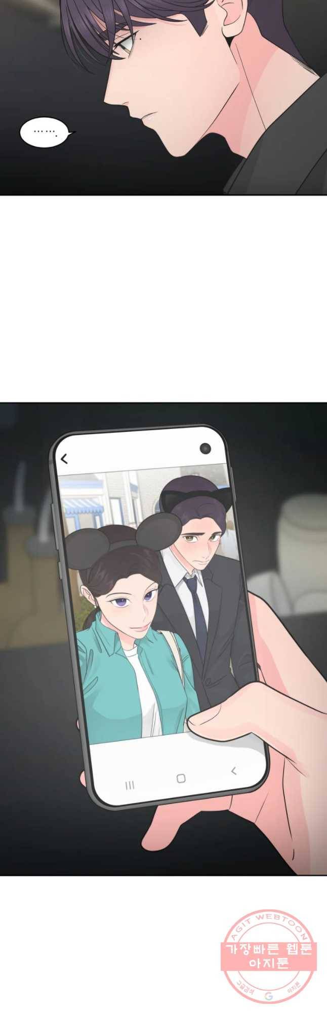 그녀의 앵무새 70화 가지마 4