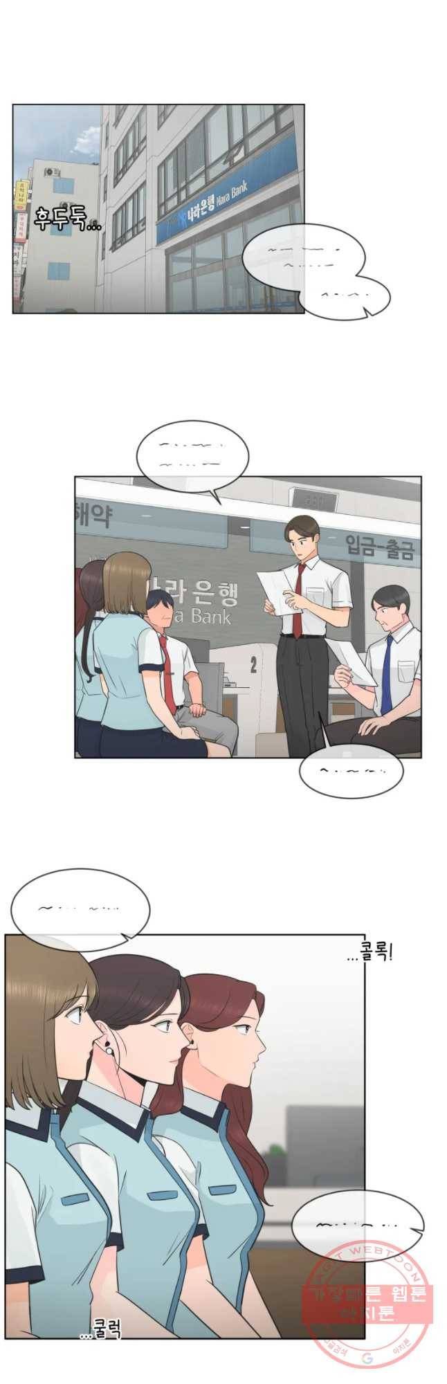 그녀의 앵무새 70화 가지마 10